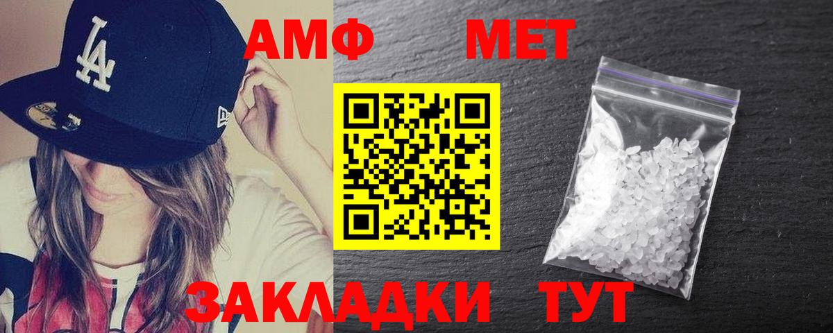 АМФ  Вход с VPN  Краснодар  АМФЕТАМИН  АМФ 98% 