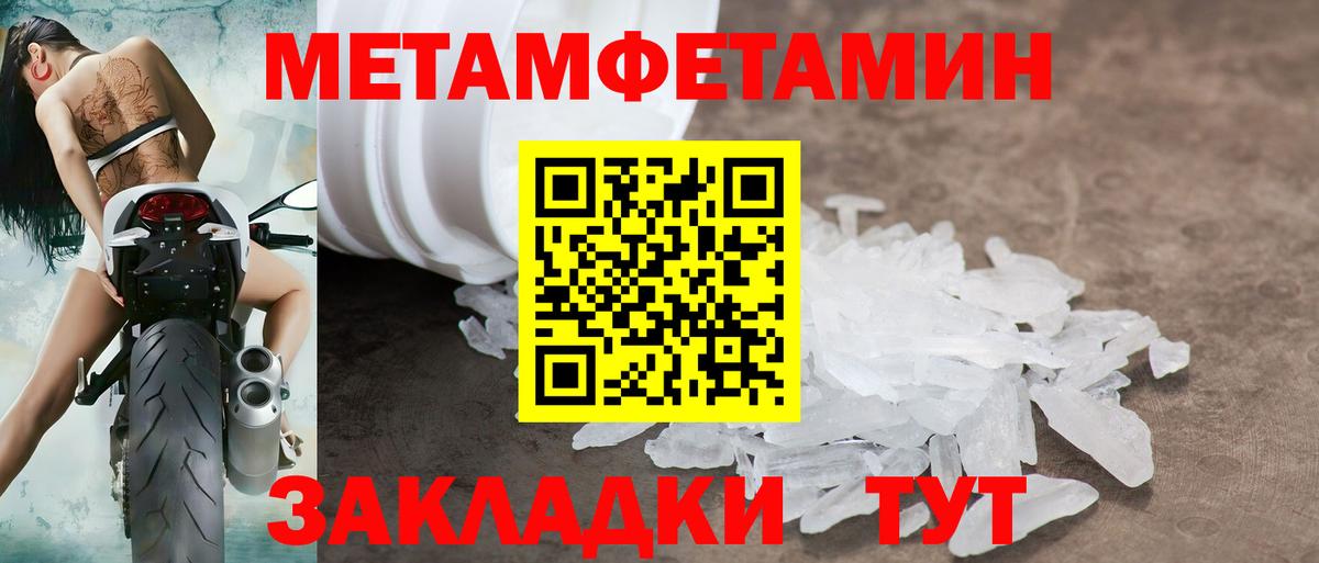 АМФЕТАМИН 97% Краснодар
