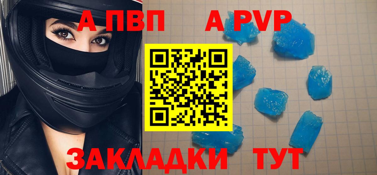 Alpha PVP Соль  Alpha PVP  APVP СК  Краснодар  Вход с VPN  A-PVP кристаллы 