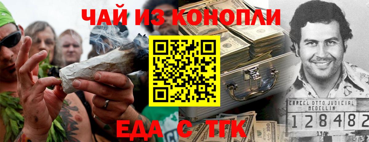 Краснодар  Печенье с ТГК конопля  Вход с VPN 