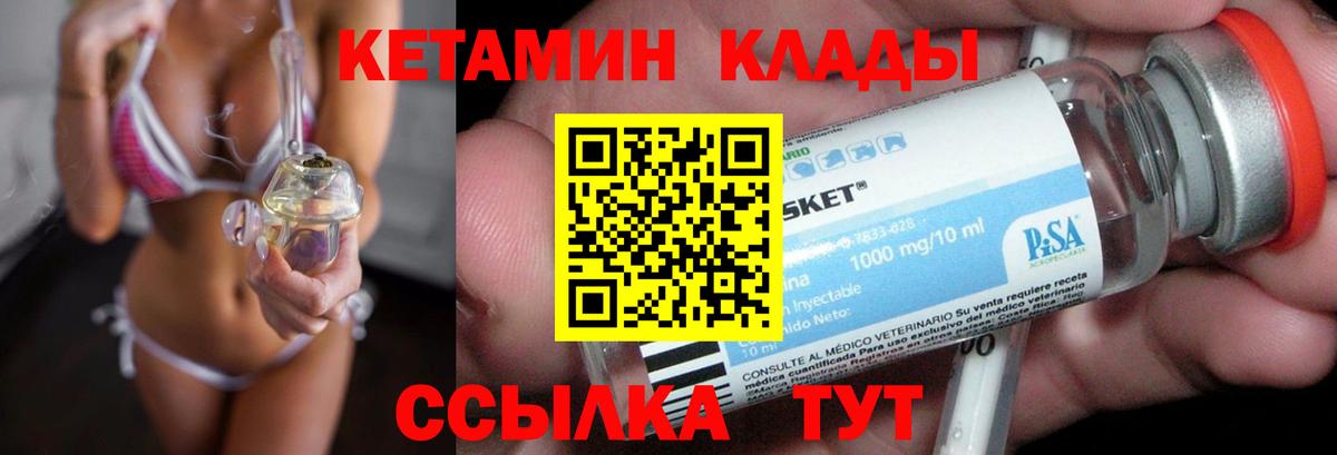 Краснодар  Кетамин VHQ  Кетамин ketamine  Вход с VPN 