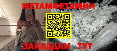 метамфетамин Камышлов
