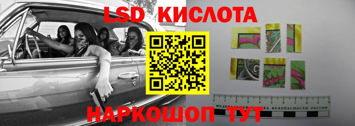 LSD-25 экстази кислота Краснодар