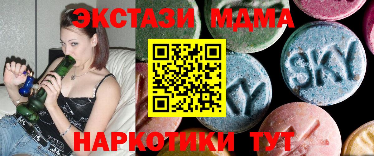 МДМА кристаллы Краснодар