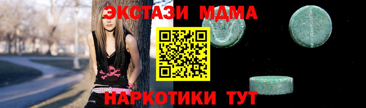 Краснодар  МДМА crystal  МДМА молли  Вход с VPN 
