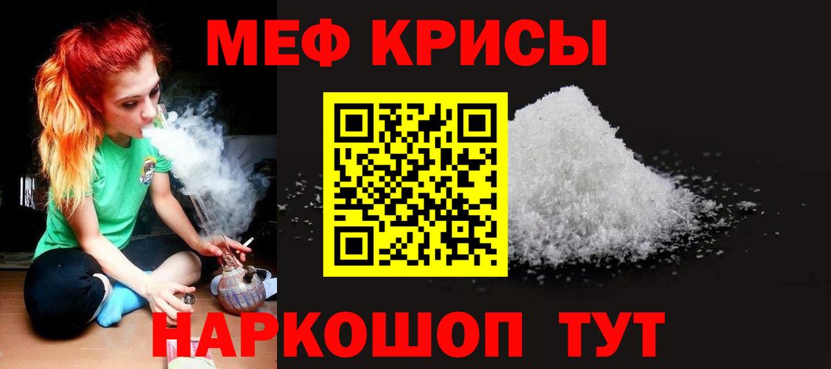 Мефедрон mephedrone  Мефедрон VHQ  МЕФ  hydra ТОР  Краснодар  МЯУ-МЯУ  Вход с VPN  где можно купить наркотик 