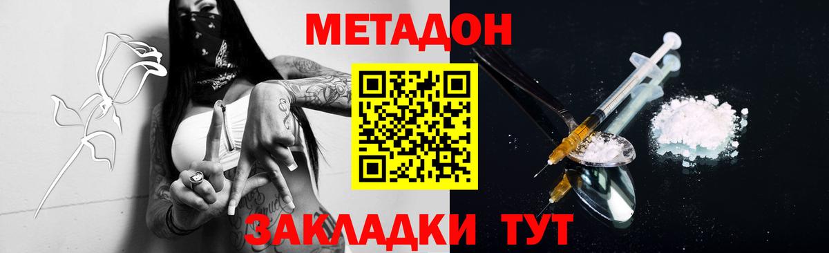 Метадон кристалл  Вход с VPN  гидра рабочий сайт  Метадон кристалл  Краснодар 