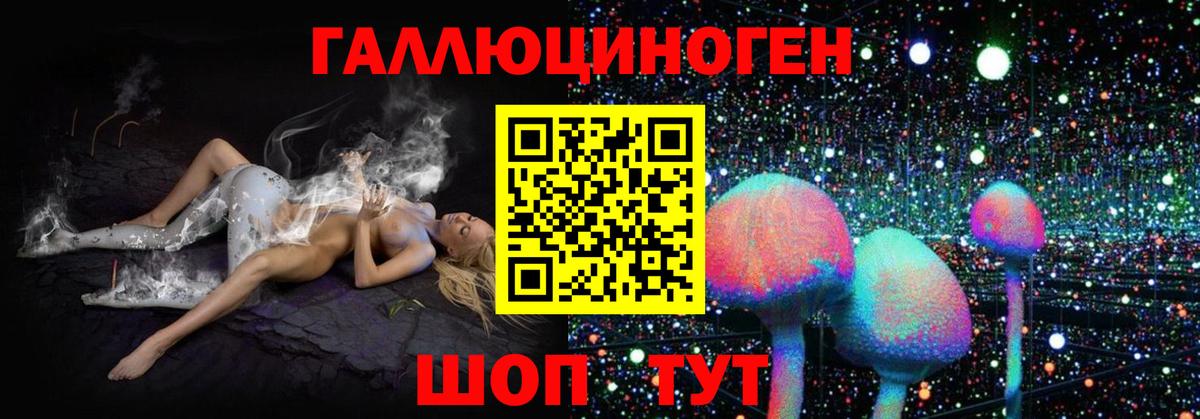 Краснодар  Псилоцибиновые грибы MAGIC MUSHROOMS  Вход с VPN  Галлюциногенные грибы мухоморы 